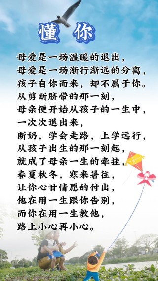 母爱哪有多余的