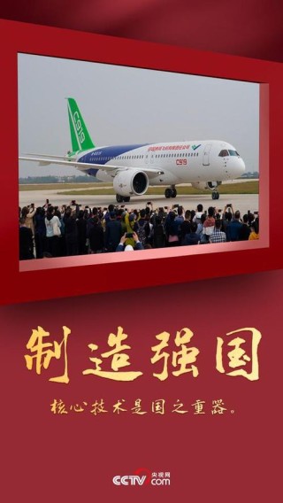 中关村：激荡着的中国梦