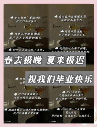 同学聚会可以用的经典句子