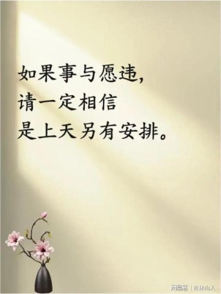 周国平：如果事与愿违，请相信这一切都是最好的安排