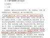 一个放牛娃的博士论文后记，比论文本身更震撼