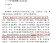 一个放牛娃的博士论文后记，比论文本身更震撼
