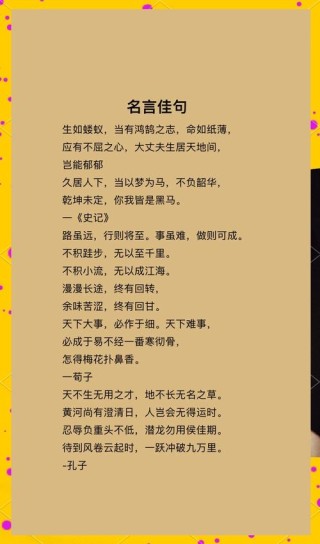 古代名言警句148句