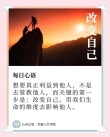 10句哲理语录告诉你：改变心态，就是改变人生