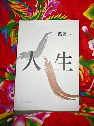 走遍人生书为伴