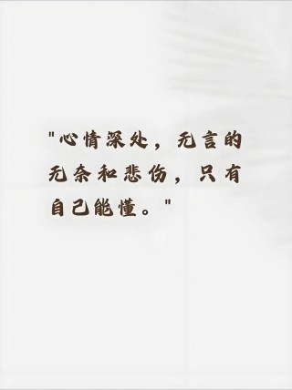 生活痛苦和糟糕发朋友圈