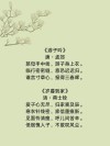 母亲节｜关于赞美母爱的诗句有哪些？
