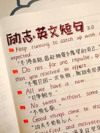 美华教育｜3篇简单的励志英语小短文推荐