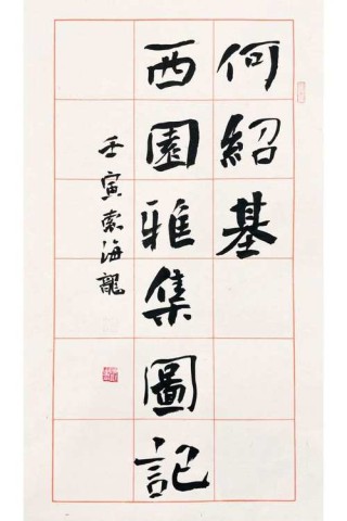 郭林宗对袁奉高和黄叔度不同的态度，看得出他的追求不同凡响