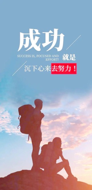 正能量励志经典短句，正能量励志经典短句，勇往直前，创造无限可能。