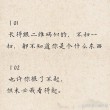 一走是非 （打一字）