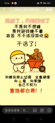 “搬砖男孩”的励志故事值得细品