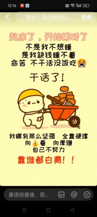 “搬砖男孩”的励志故事值得细品