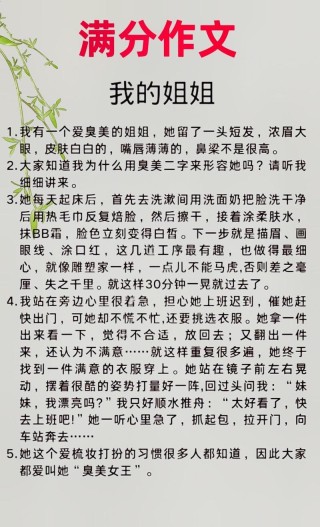 读《姐姐》有感