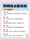 教师自勉励志经典语录（一）