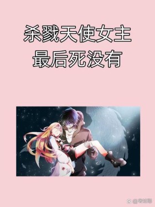 折翼的天使，到底是不是累赘？