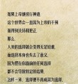 上帝说了，他不能把世界给那些懒汉