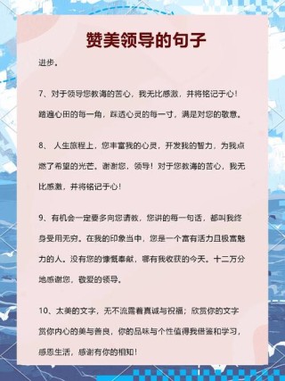 感谢领导朋友，感恩客户，唯美问候句子精选