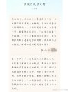 励志文章：失败是失败之母，成功是成功之母?励志文章