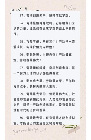 关于劳动的名言警句，劳动的智慧与价值，名言警句集锦