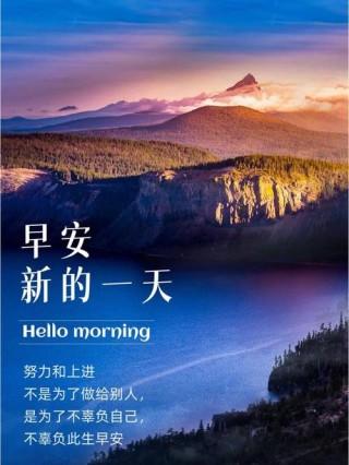 心怀希望的早安励志短句，细腻美好的正能量心情说说