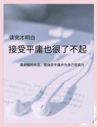 接受自己的平庸写作水平