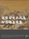 不要用想像给自己制造困难?励志文章
