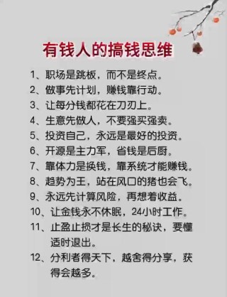 想要致富，看看这6个关键点