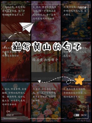 描写大山美景的唯美句子