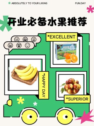 水果店开业语朋友圈怎么宣传，水果店开业发朋友圈