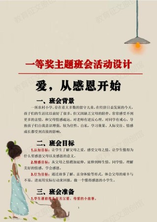 习礼感恩励志 育才学校“成长礼”爱意融融