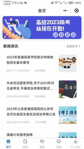 2026安徽高考志愿辅助填报系统登录入口（最新公布）