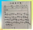 处方 （打一字）