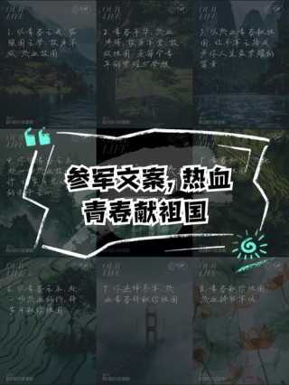 怀念当兵岁月的经典语录（怀念当兵的日子的经典佳句）