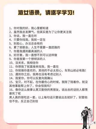 我们整理了最骚最腻味的脱单情话，有胆你就进