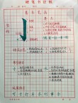 集中一点垂钓钩 （打一字）
