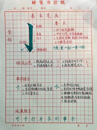 集中一点垂钓钩 （打一字）