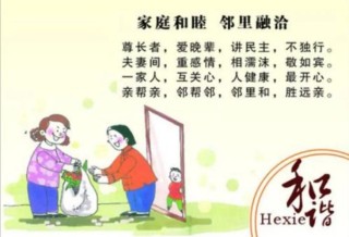 邻里是个大家庭