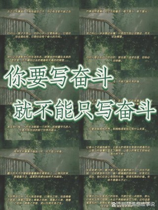 2024最火励志句子，有关努力奋斗的文案