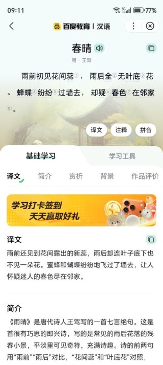 雨前初见花间蕊，雨后全无叶底花