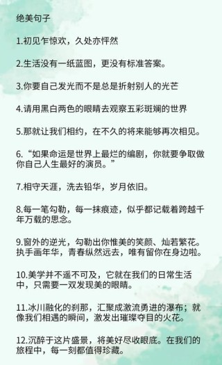 最美短句，最美的短句