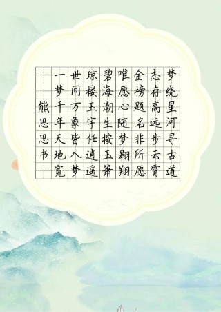 少年追逐梦想的诗句，少年追梦的诗篇，青春翱翔，梦想起航。