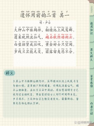 八月中旬忆蝶兰遣怀·其二