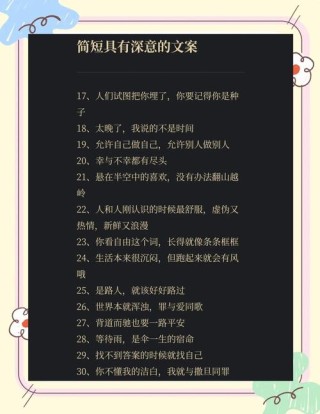 简短有深意的句子，深邃人生短句，一语道破世间事。