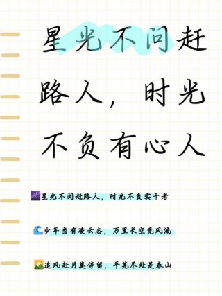 时光短句八个字，时光匆匆，岁月如梭。