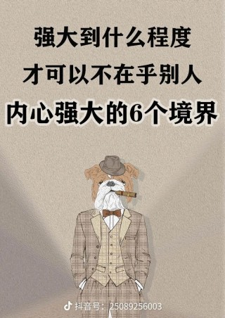 对于看不起你的人，你的强大是最响亮的巴掌