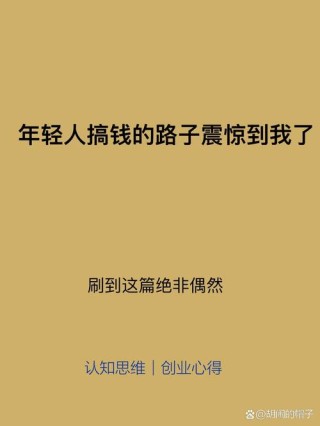 年轻一代和上一代在花钱上的代沟
