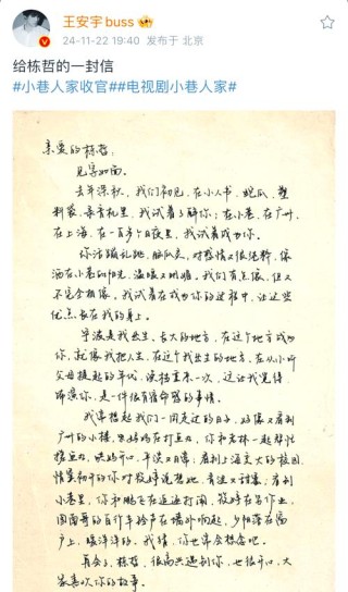 这封手写信火了！落款：一位热爱上海的老人