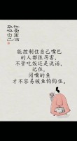管好自己的嘴（值得深思！）