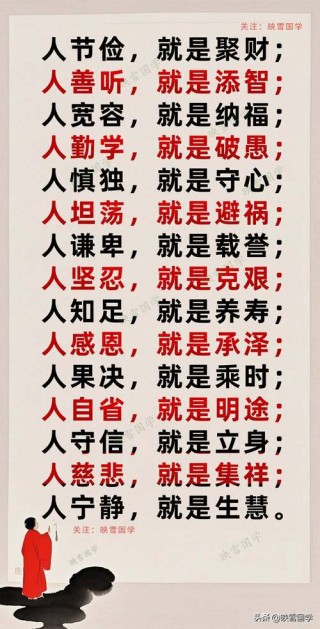 中国古代最养人的54句名言，句句受益，字字受教